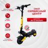 Электросамокат Syccyba Flash Duo