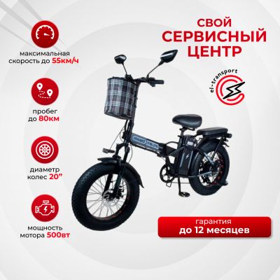 Электровелосипед Minako F10 Lite