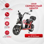 Электроскутер WHITE SIBERIA PRO BLACK EDITION