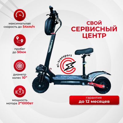 Электросамокат Wolong M5 Pro 2000W 23 Ah 2024