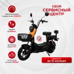 Электроскутер Kugoo EC03 