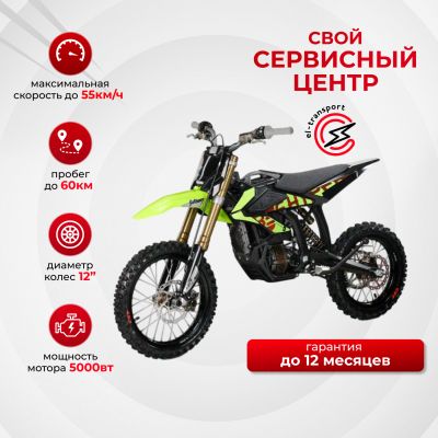 Электромотоцикл Hyper Bee Green