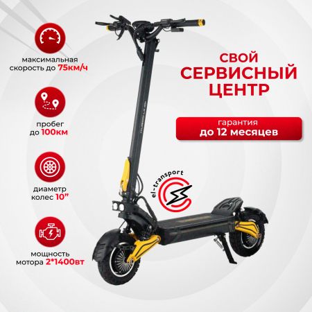 Электросамокат Kugoo Kirin LX 10 Plus 2800 W