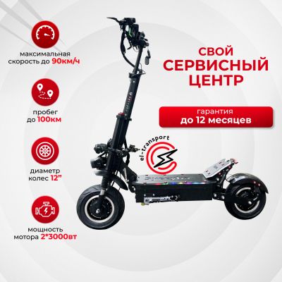Электросамокат Syccyba (Currus) R12 Pro 