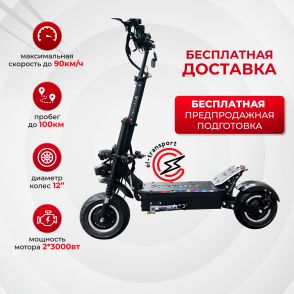 Электросамокат Syccyba (Currus) R12 Pro 