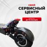 Электросамокат Syccyba (Currus) R12 Pro 