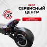 Электросамокат Syccyba (Currus) R12 Pro 