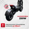 Электросамокат Syccyba (Currus) R12 Pro 
