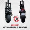 Электросамокат Syccyba (Currus) R12 Pro 