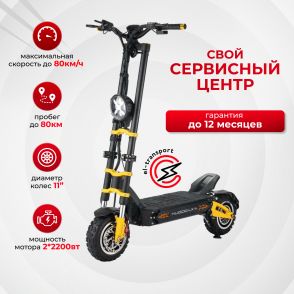Электросамокат Kugoo LX 11 plus