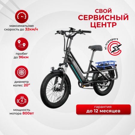 Грузовой электровелосипед OKAI EB70 E-Kargo