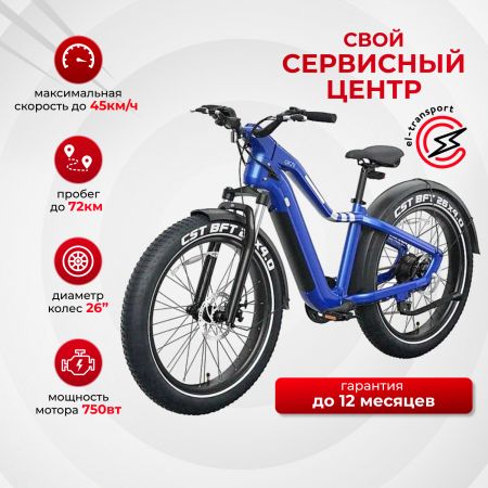 Электровелосипед OKAI EB50 Ranger