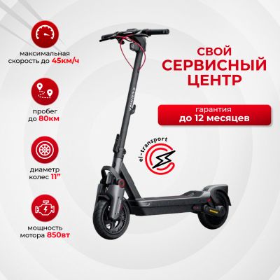 Электросамокат Segway Ninebot Kickscooter MAX G3
