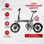Электровелосипед Xiaomi HIMO Z16