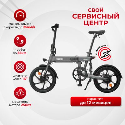 Электровелосипед Xiaomi HIMO Z16