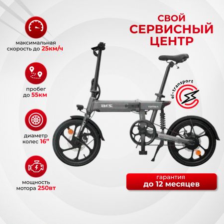 Электровелосипед Xiaomi HIMO Z16