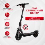 Электросамокат Segway Ninebot F3 Pro