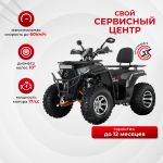 Квадроцикл WHITE SIBERIA BARS 200CC PRO