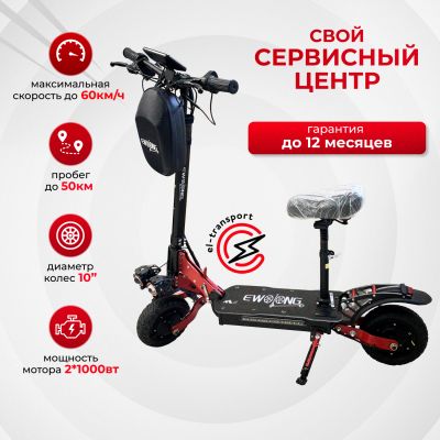 Электросамокат Wolong M6 2024 2000W