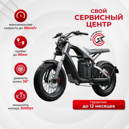 Электровелосипед Segway Xybert