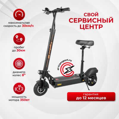 Электросамокат Kugoo M2 Plus