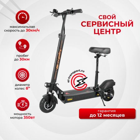 Электросамокат Kugoo M2 Plus