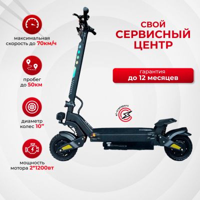Электросамокат Wolong G1 PRO