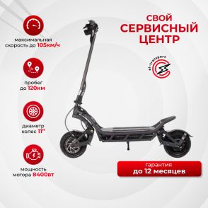 Электросамокат Nami Burn E2 Max Электросамокат Nami Burn E2 Max