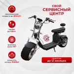 Электроскутер IKINGI X12PRO 3000W