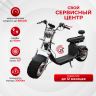 Электроскутер IKINGI X12PRO 3000W