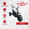 Электроскутер IKINGI X7 PRO TRIKE 3000W