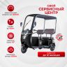 Электротрицикл Rutrike Gelbert Sun Электротрицикл Rutrike Gelbert Sun
