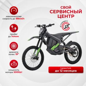 Электромотоцикл RAWRR MANTIS 