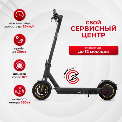 Электросамокат GT G30 Max 15ah