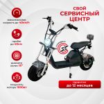 Электроскутер IKINGI X1 PRO