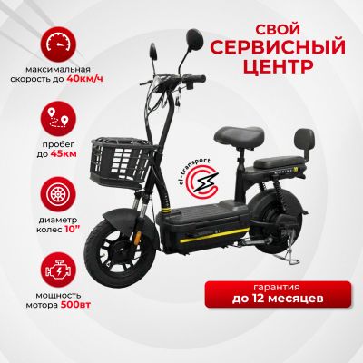 Электроскутер IKINGI XC1 500W