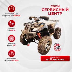 Электроквадроцикл ATV X5
