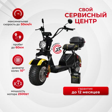 Электроскутер SIBERTON PRO