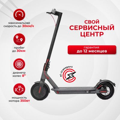 Электросамокат IKINGI M 365