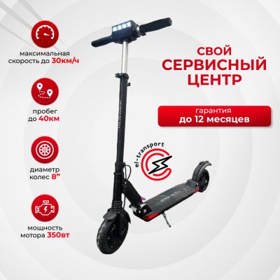 Электросамокат IKINGI S3 pro