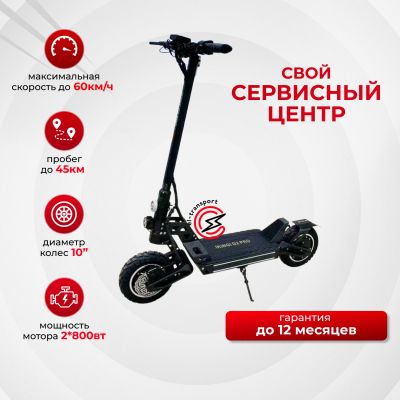 Электросамокат IKINGI G2 pro