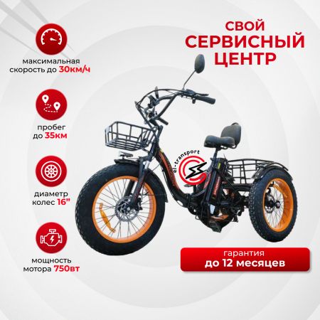 Электровелосипед KUGOO TRIKE