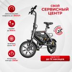 Электровелосипед Xiaomi HIMO V1 PLUS 