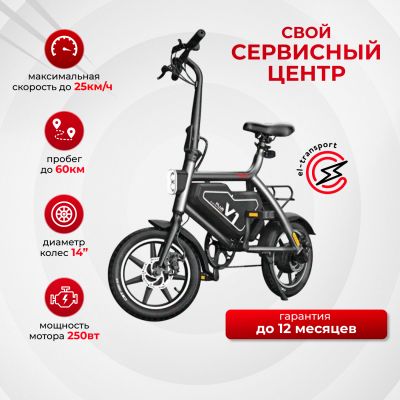 Электровелосипед Xiaomi HIMO V1 PLUS 