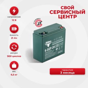 Аккумулятор тяговый Rutrike 6-DZF-20 (12V21A/H C3)