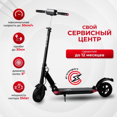 Электросамокат Kugoo S3 PRO