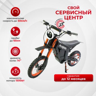 Электроскутер (питбайк) KUGOO WISH 01