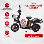 Электровелосипед Kugoo V3 Pro Max