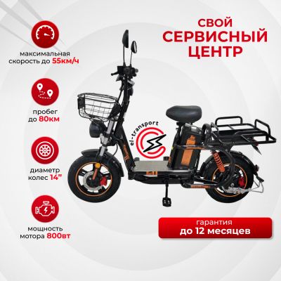 Электровелосипед Kugoo V3 Pro Max