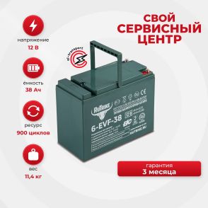 Аккумулятор тяговый Rutrike 6-EVF-38 (12V38A/H C3)